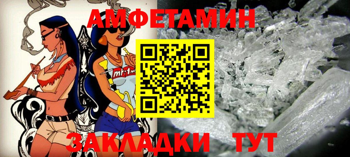 АМФЕТАМИН Розовый Усинск