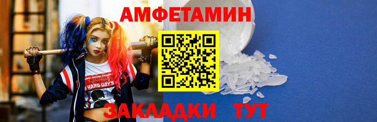 Усинск  АМФЕТАМИН Premium  Вход с VPN 