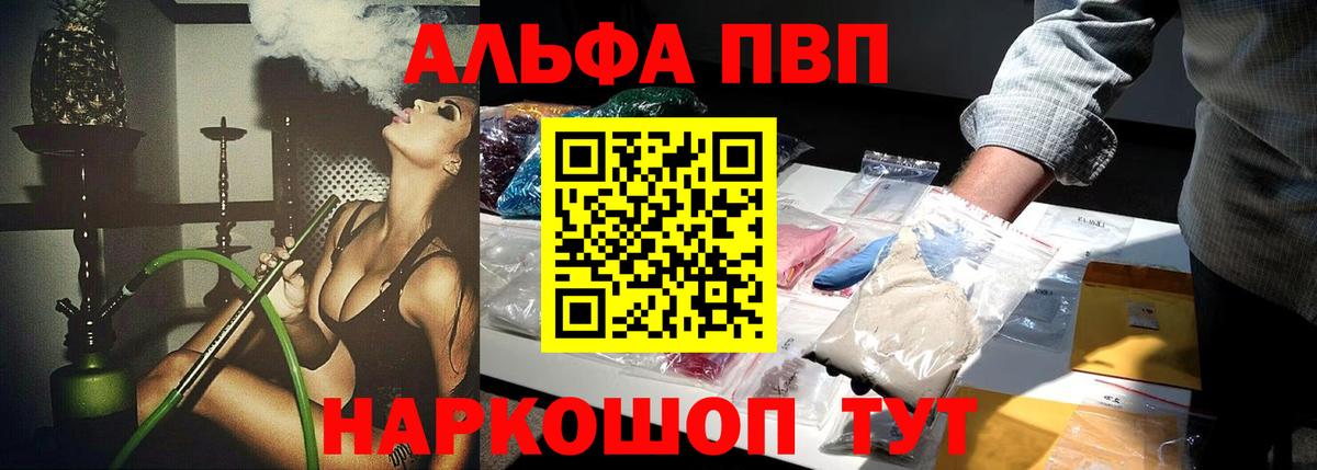 Альфа ПВП Crystall  наркошоп  Вход с VPN  Alpha PVP  Альфа ПВП Соль  Усинск  A-PVP мука 