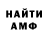 МЕТАМФЕТАМИН мет Yo Yo!