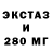 ЭКСТАЗИ 300 mg Lilian R1ZE