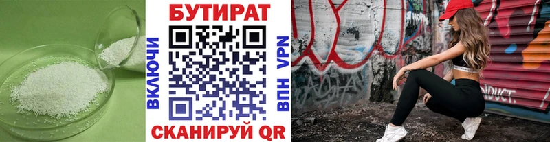 БУТИРАТ 99%  omg ТОР  Усинск 