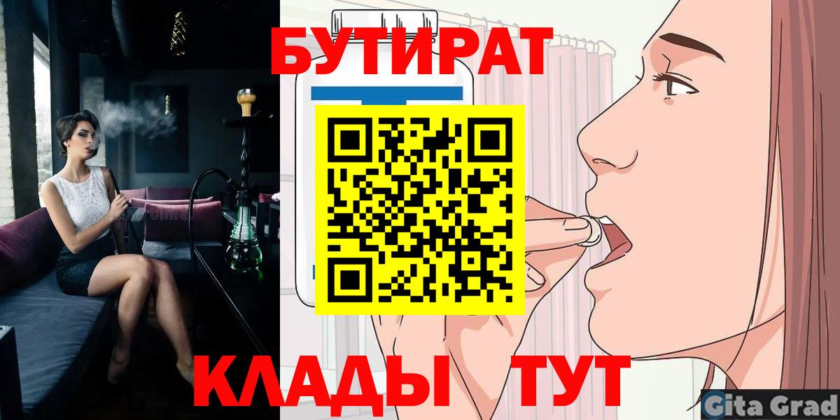 БУТИРАТ BDO 33%  Усинск 