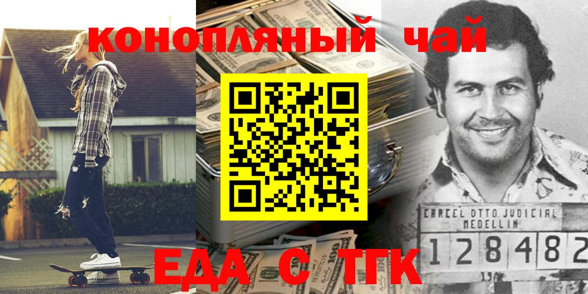 Cannafood конопля  Усинск 