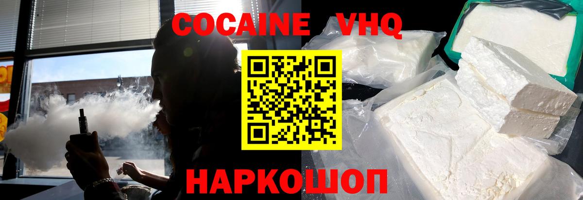 Cocaine Columbia  Кокаин  Усинск  Вход с VPN  Cocaine Боливия 