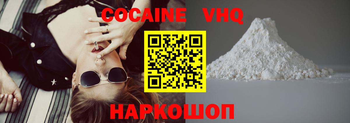 COCAIN FishScale Усинск