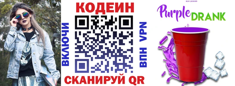 дарнет шоп дарк нет состав Codein напиток Lean (лин) Усинск