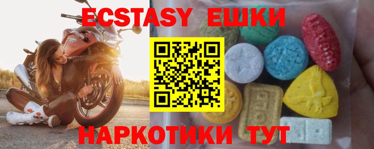 Усинск  ЭКСТАЗИ louis Vuitton  Вход с VPN  Ecstasy 280мг 