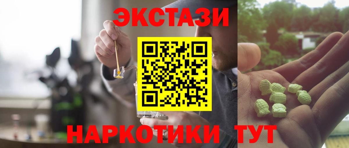 Экстази Дубай Усинск