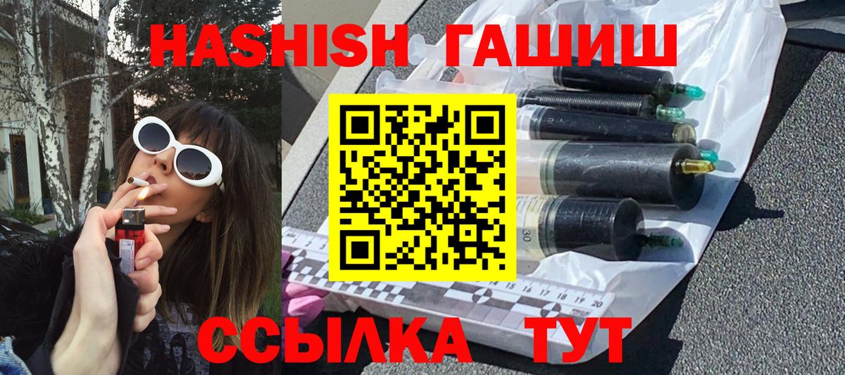 Гашиш VHQ  ГАШ 40% ТГК  дарнет шоп  Вход с VPN  Усинск 