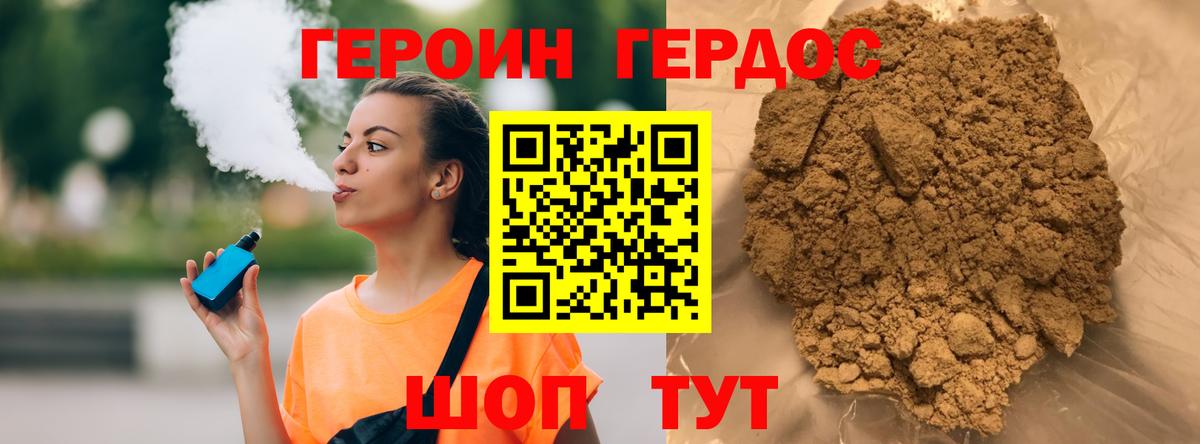 Усинск  ГЕРОИН Heroin  Вход с VPN 