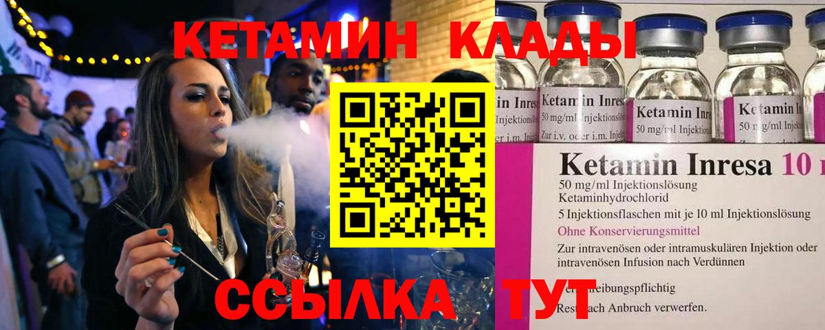 площадка состав  Усинск  Кетамин ketamine 