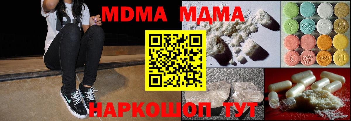 Усинск  МДМА VHQ  Вход с VPN  МДМА  MDMA crystal 