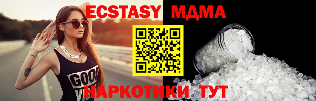 МДМА crystal Усинск