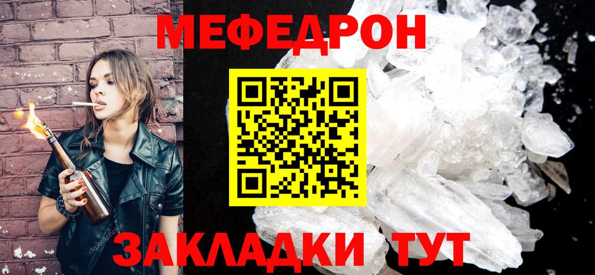 Меф мука Усинск
