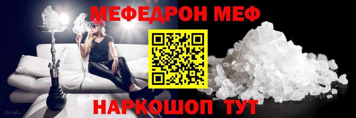 Меф VHQ  дарнет шоп  Усинск 