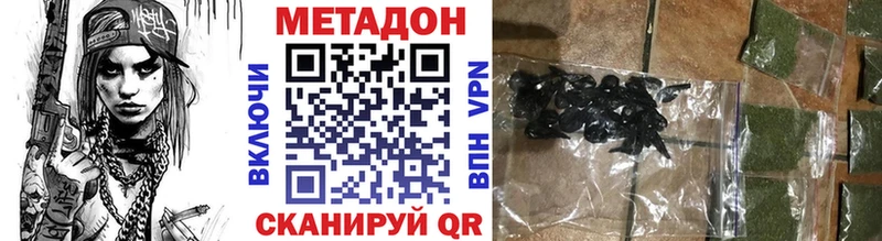 Метадон VHQ Усинск