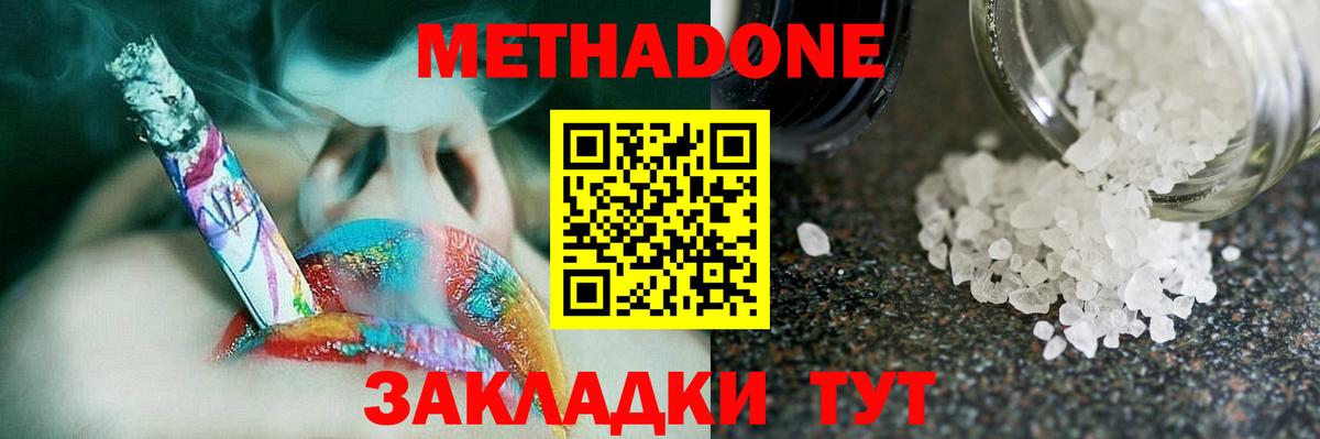 МЕТАДОН кристалл  Метадон мёд  это Telegram  Вход с VPN  Усинск 