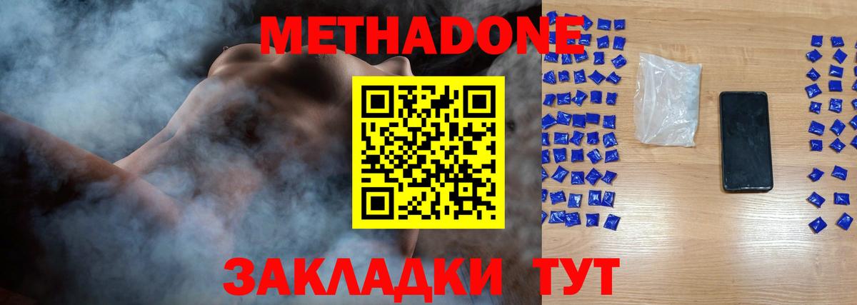 МЕТАДОН VHQ  МЕТАДОН VHQ  Усинск 