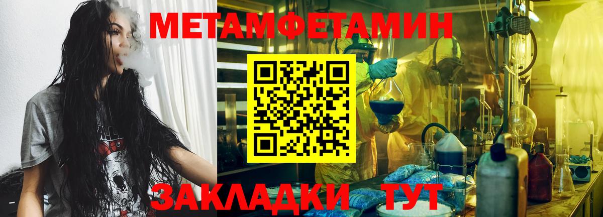 Метамфетамин витя  Вход с VPN  Метамфетамин  Усинск 